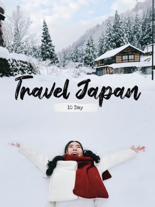 🇯🇵 เที่ยวญี่ปุ่น ❄️ เดือนธันวาคม 🥰   