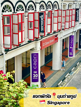 Sharing a Super Classic Photo Spot in Singapore.