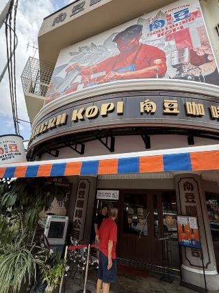 Southern Kopi – A Cozy Modern Kopitiam Worth Visiting in Taman Segar 🇲🇾