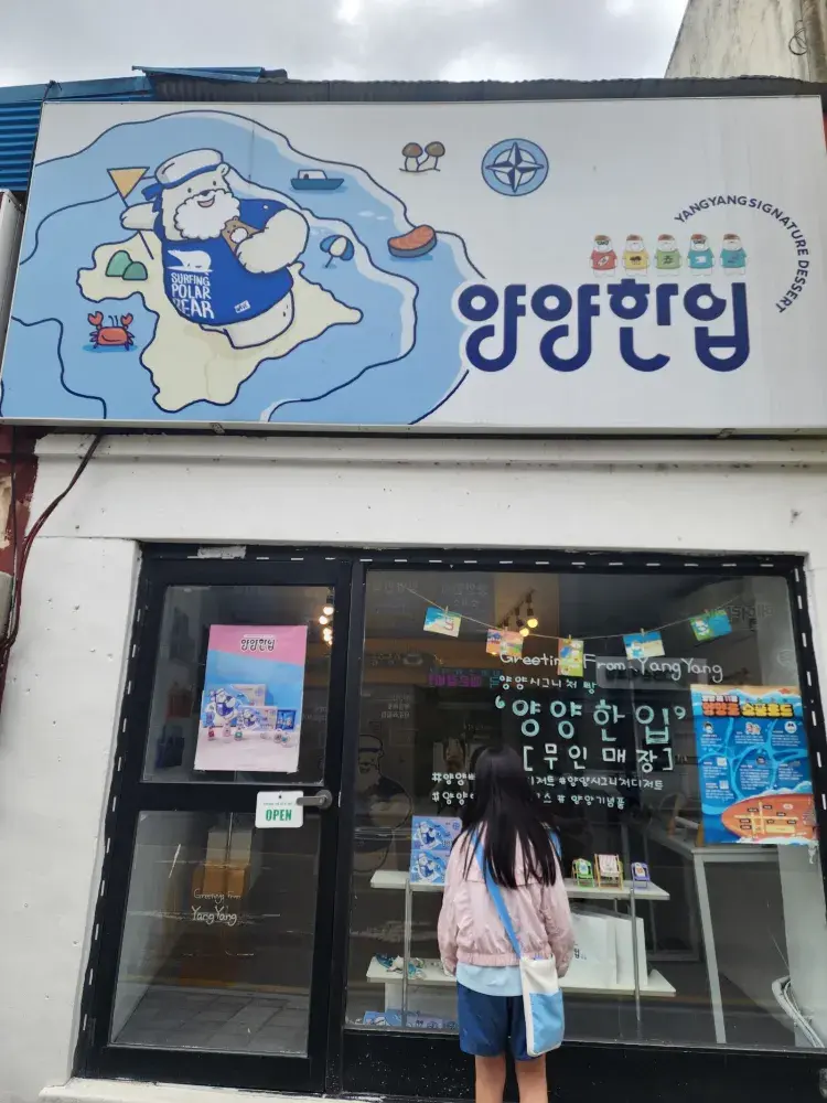 💕아기자기한 감성 소품과 깜찍한 캐릭터 굿즈가 가득한 귀여운 양양 소품숍