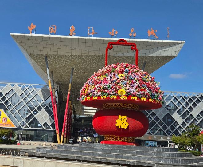 Donghai Crystal City.