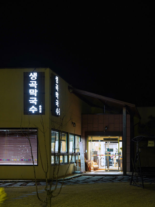 춘천 맛집 ✨생곡막국수✨