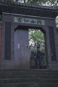 Southern Hot Spring Park (南温泉公园) — Tranquil Escape in Chongqing