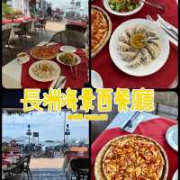 長洲海景西餐廳@木蘭