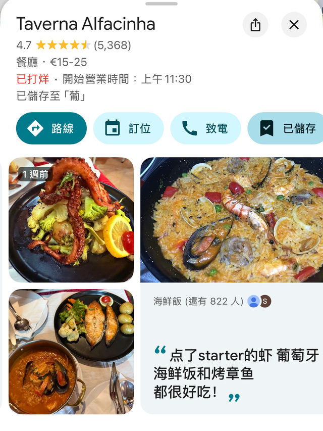 🇵🇹里斯本獨旅我來啦！