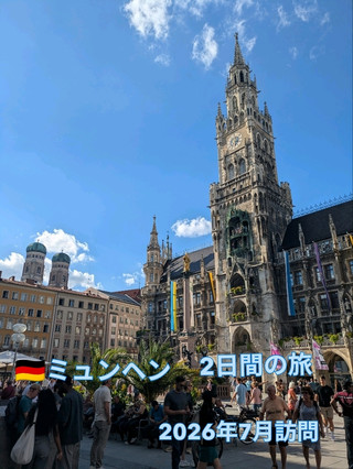 【母娘の自力世界旅】#10 ミュンヘン🇩🇪弾丸2日で大満足！