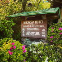 A Serene Onsen with 140 Years of Tradition