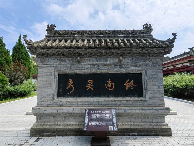 陝西周至仙遊寺及法王塔