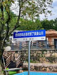 不擁擠的國慶假期｜愜意的小院，泡溫泉賞山野