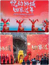 千島湖”尋年味”，過一個不一樣的龍年春節