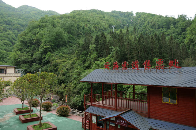 漢江源景區