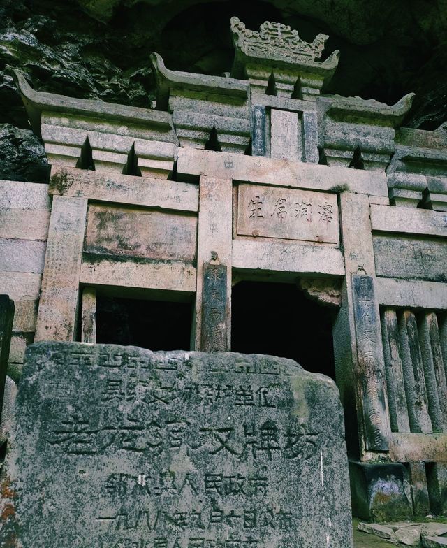 失落於山野中的秘境