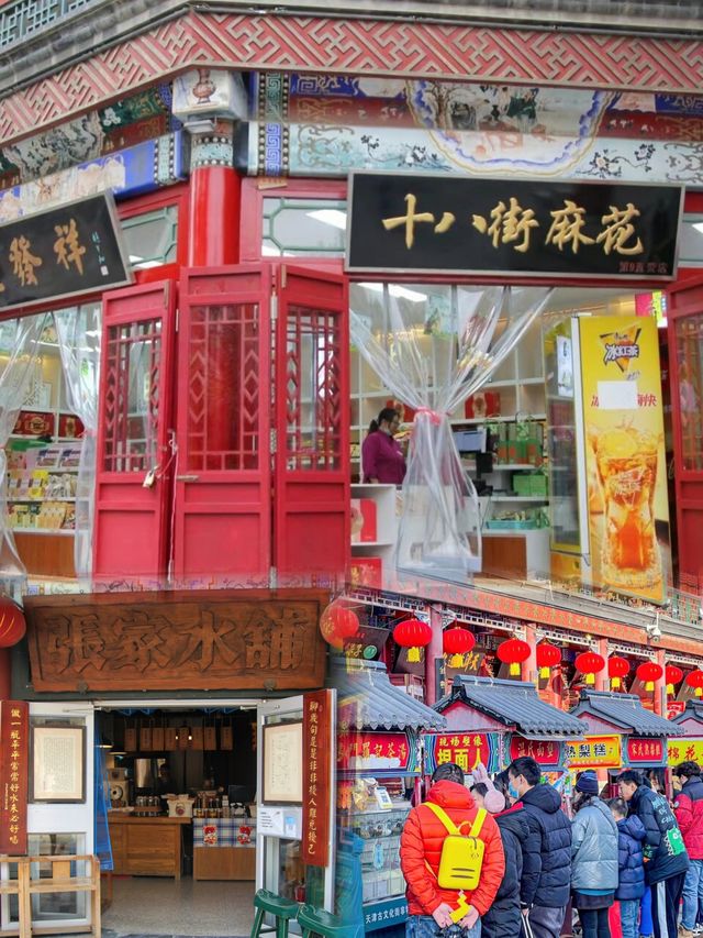 天津旅遊｜古文化街 特色小吃一次過品嚐