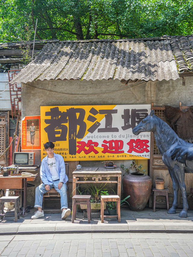 人生建議抵達都江堰第一站從這開始Citywalk