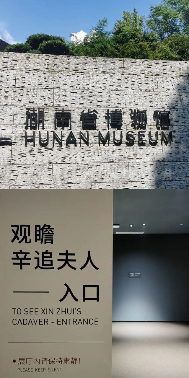 長沙出遊「吃行遊」攻略！超詳細！！
