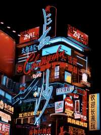 citywalk｜在長沙街頭暴走2萬步