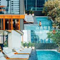 「曼谷dusitD2 Samyan Bangkok」豪華酒店全方位放鬆