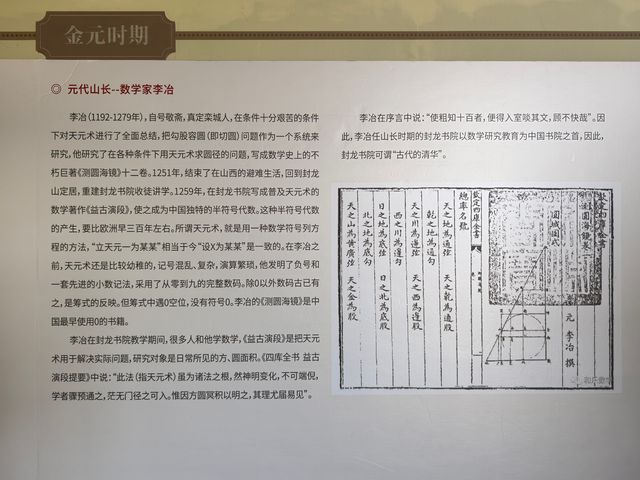 封龍書院（一）