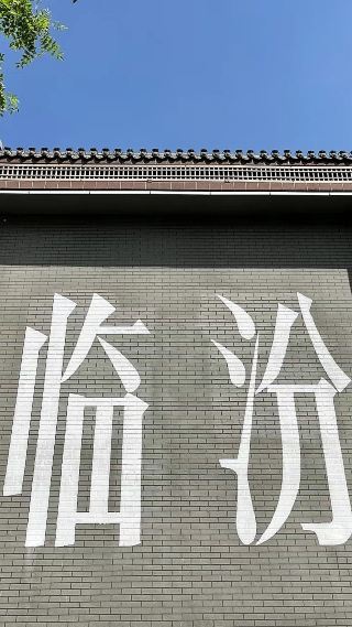 I really like Linfen! It's very livable