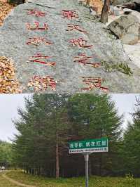 以為綿山已經夠美了!直到徒步紅崖峽谷。