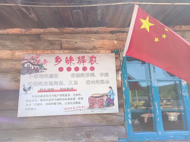塔河二十二站