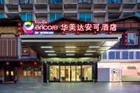 長沙發現寶藏酒店。