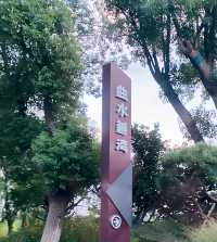 蘇州的遛娃聖地｜世外桃源般的曲水善灣