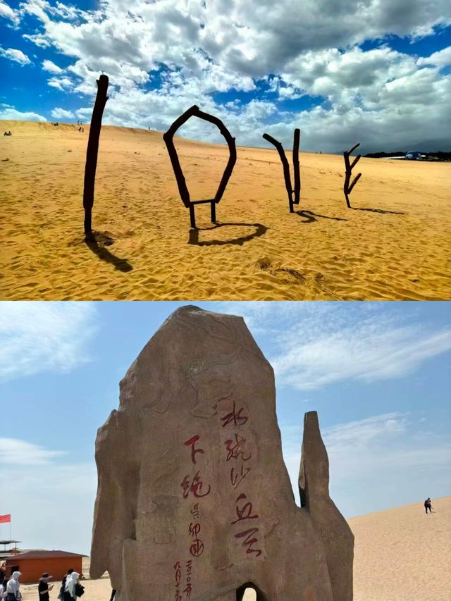 沙湖，一半沙漠，一半湖水。