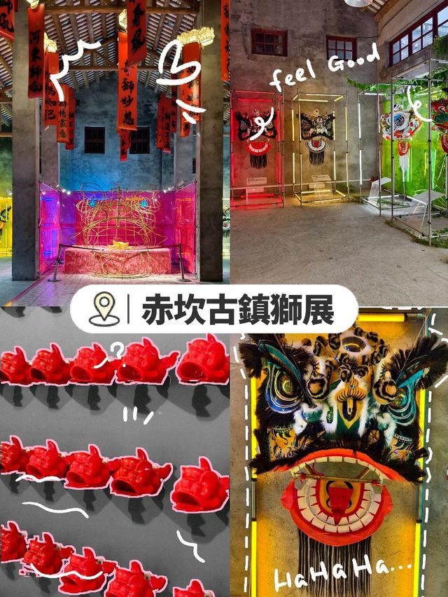 赤坎古鎮醒獅展：文化活動，祈求好運