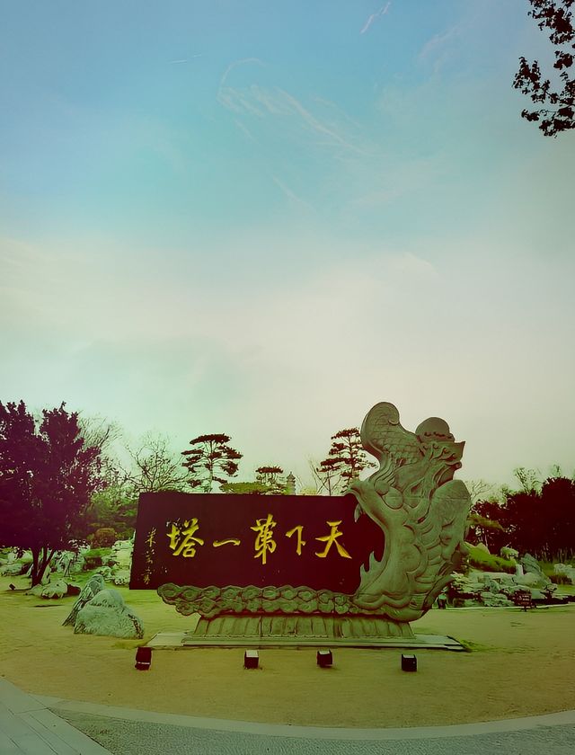 鐵塔公園|少年鐵塔,穿越時光的美好邂逅。 鐵塔公園|少年鐵塔,穿越時光的美好邂逅。