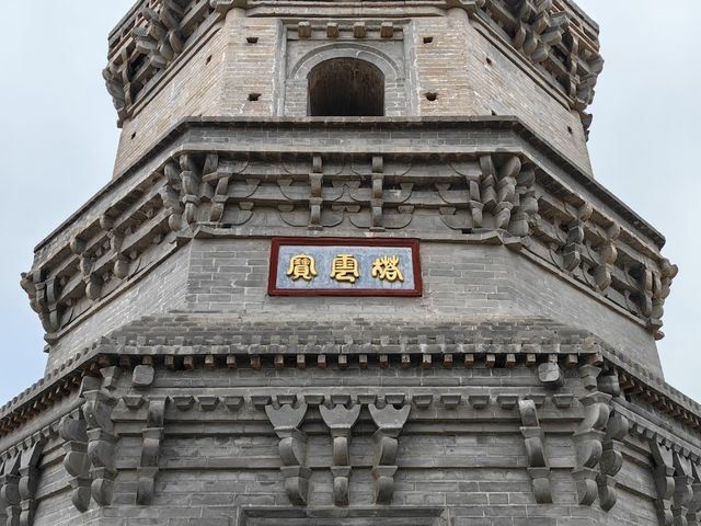 寶雲塔