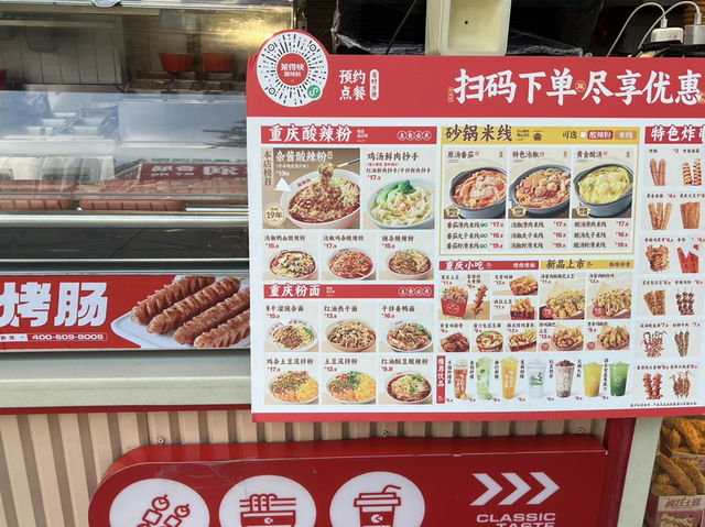 重慶市九龍坡區著名小食店店鋪：萊得快酸辣粉，適合觀光旅遊、度假休閒等！