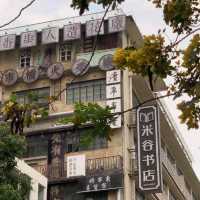西坊大院🍃廣州版有風的地方4.8無濾鏡實拍