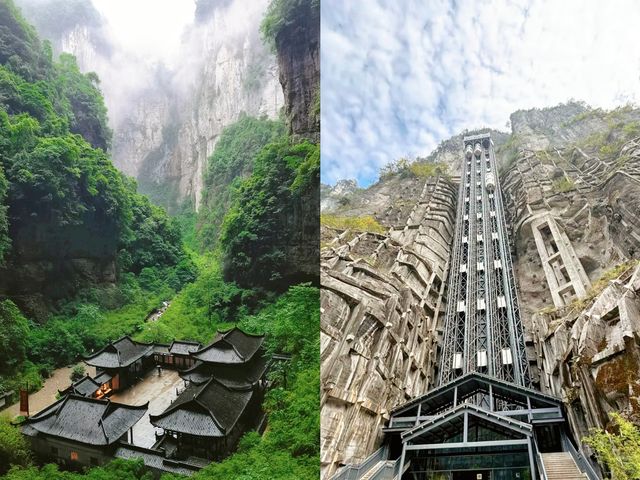 重慶武隆天生三橋~天福官驛