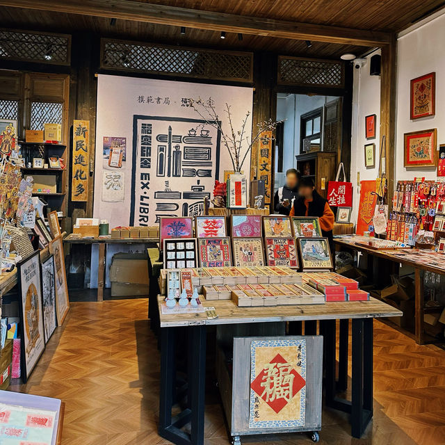 福州煙臺山復古書店·模範書局