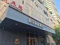 武漢浪漫48小時 入住如家商旅洪山廣場店 解鎖漢街高甜玩法