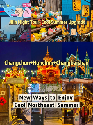 Jilin night tours are officially here! Changchun + Hunchun + Changbai Mountain 5 days 4 nights, 22℃ cool summer
