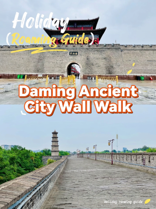 A must-visit lesser-known ancient city in Hebei, stroll along the walls of Daming ancient city
