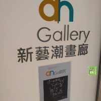 藝術家蛙王2023新展