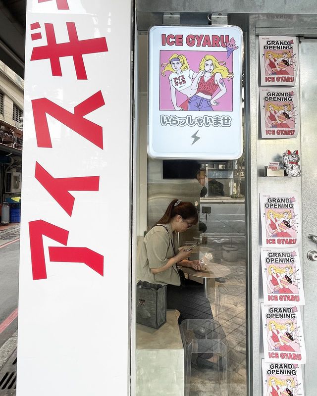 台北素食探店 | Ice Gyaru
