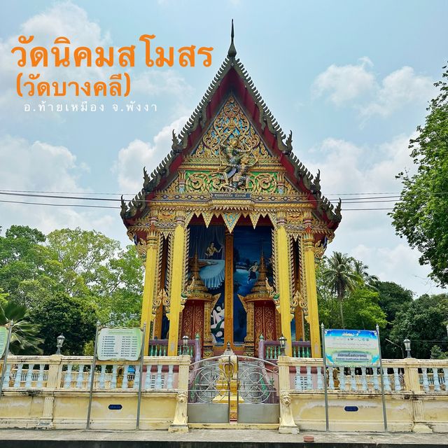 หน้าร้อน สงกรานต์ ทำบุญปีใหม่ วัดนิคมสโมสร