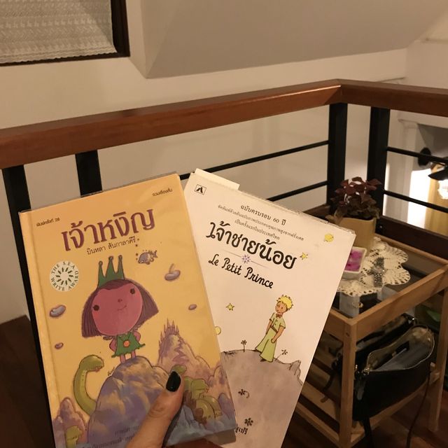 Baanprajan  บ้านพระจันทร์