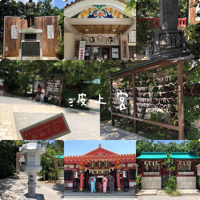 沖繩著名波上宮🫶🏻海島出名崖邊神社⛩️