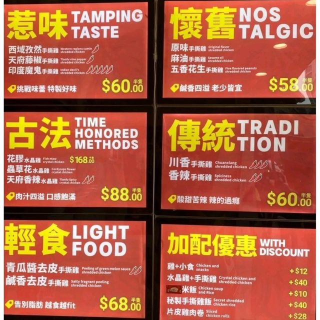 西灣河必食呂錦記手撕雞！