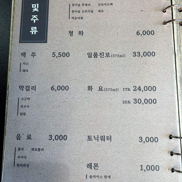 수원 인계동 닭요리 전문점, “닭나무집”🐓🌳🏠