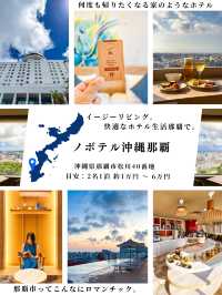 リーズナブルに贅沢できる那覇のシティホテル