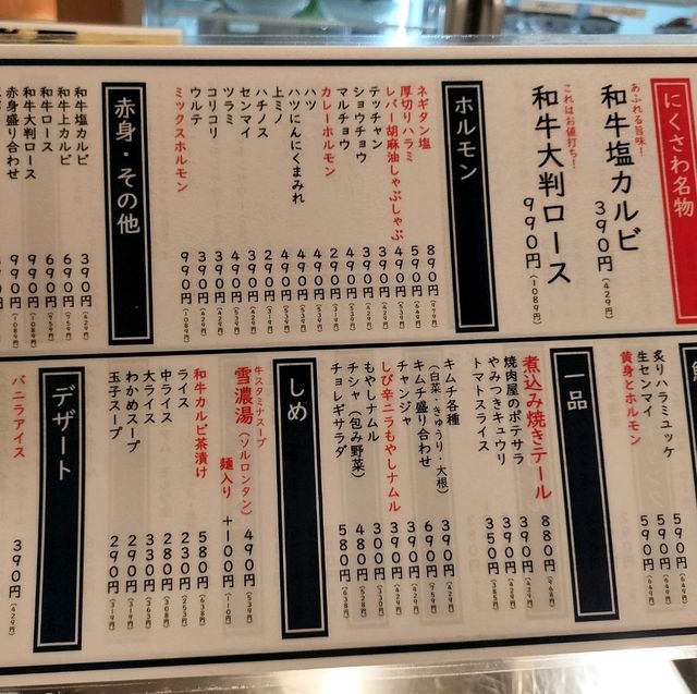 【大阪 千日前・難波】焼肉激戦区✨大阪の焼肉に和牛✨✨