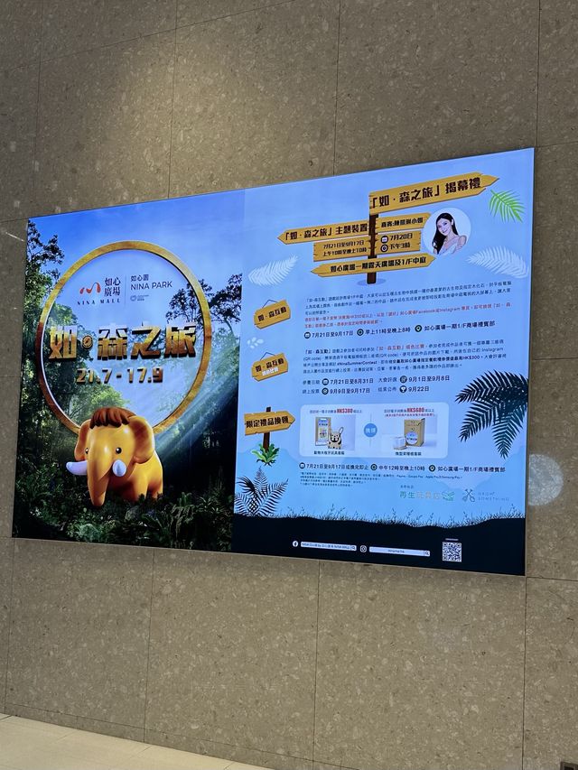 荃灣如心廣場出現長毛象！