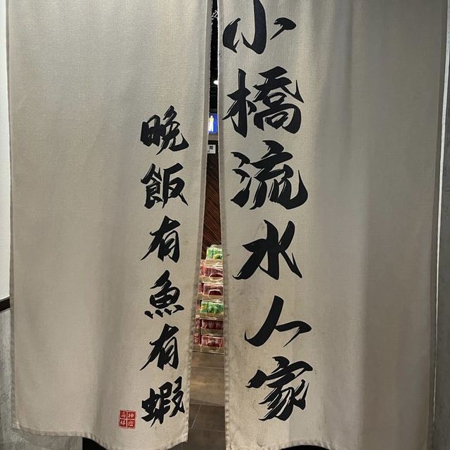 神燈海鮮酒家
