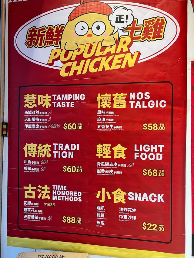 無激素多款口味手撕雞🐔